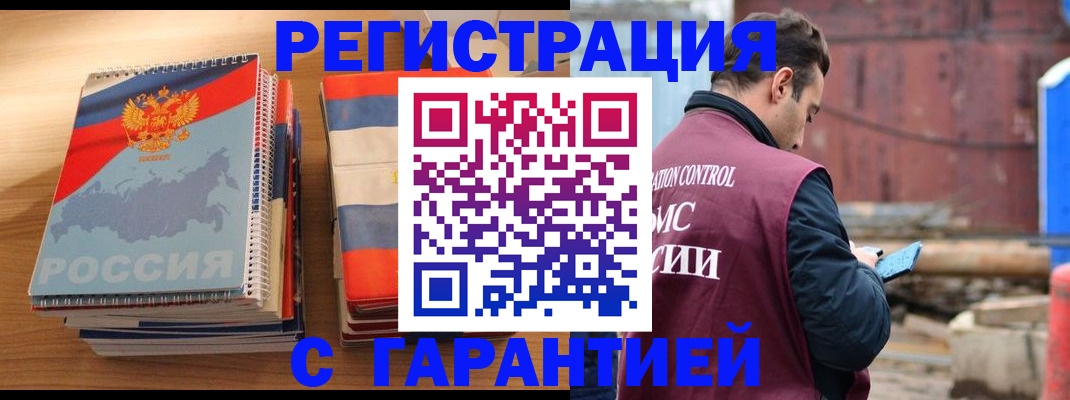 прописка ребенка в Камызяке