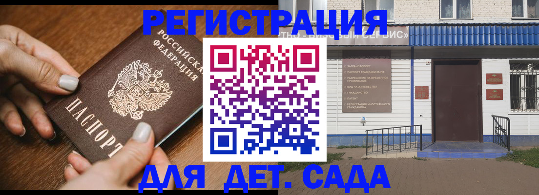 временная регистрация поиск в Камызяке